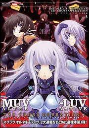 MUV－LUV ALTERNATIVE TSF CROSS
