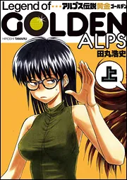 超兄貴 完璧版 上」田丸浩史 [MCコミックス] - KADOKAWA