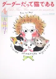 【中古】 ミモザ館でつかまえて（大島弓子が選んだ １/メディアファクトリー/大島弓子 楽天市場】【中古】 ミモザ館でつかまえて（大島弓子が選んだ 1