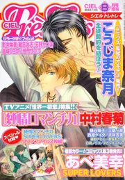 レア★2nd 3月号増刊 Blanc(ブラン) No.3 雑誌 2011年 CIEL 23年8月号 増刊 CIEL Tres Tres」 [CIEL