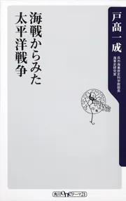 戦艦大和 復元プロジェクト」戸高一成 [角川新書] - KADOKAWA