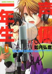 名も無き鳥の飛ぶ夜明け 1 如月 弘鷹 コミック 電子版 Kadokawa