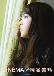 CINEMA×桐谷美玲 Making of 「乱反射 and