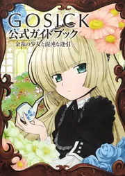 DAYS 1〜36(22なし)＋外伝1〜4＋振り向くな君は＋公式ガイドブック 7006-17055-