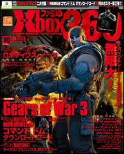 ファミ通Xbox360 2011年10月号」 [雑誌] - KADOKAWA