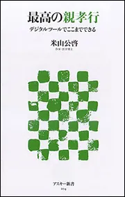 このクラシックを聞くだけで 左脳がみるみる若返る本＋CD 脳が