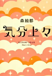DIVE!! スペシャルエディション　森絵都 DIVE!!【上下 合本版】」森絵都 [角川文庫] - KADOKAWA