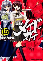 ブラック嫁によろしく １ 赤衣 丸歩郎 ドラゴンコミックスエイジ Kadokawa