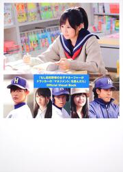 「もし高校野球の女子マネージャーがドラッカーの『マネジメント』を読んだら」 Ｏｆｆｉｃｉａｌ　Ｖｉｓｕａｌ　Ｂｏｏｋ