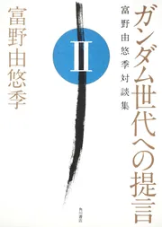 Amazon.co.jp: ファウ・ファウ物語(リストリー)〈上〉 (角川文庫