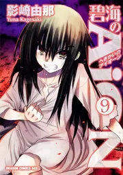 大正小町事件帖 櫻の一番！(1)」影崎由那 [コミックス] - KADOKAWA