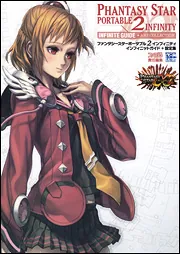 ファンタシースターポータブル2インフィニティ インフィニットガイド
