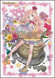 メルルのアトリエ ～アーランドの錬金術士3～ ザ・コンプリートガイド
