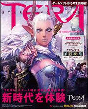 ＴＥＲＡ　：　Ｔｈｅ　Ｅｘｉｌｅｄ　Ｒｅａｌｍ　ｏｆ　Ａｒｂｏｒｅａ　ＴＥＲＡスターティングガイド