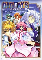 【ヨスガノソラ 新連載号】 【コンプエース 2009年 10月号】 ヨスガノソラ 新連載号】 【コンプエース 2009年 10月号】
