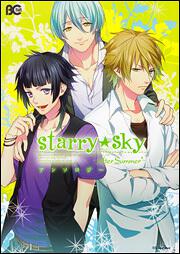 Ｓｔａｒｒｙ☆Ｓｋｙ　～Ａｆｔｅｒ　Ｓｕｍｍｅｒ～　アンソロジー