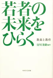 ノンフィクション（その他）」 を含む検索結果 - KADOKAWA