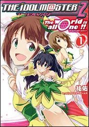 アイドルマスター2 The world is all one！！（5