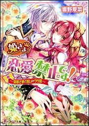 【中古】 一瞬の光、永遠の輝き 女神の娘の恋歌/エンターブレイン/響野夏菜 Amazon.co.jp: 女神の娘の恋歌 一瞬の光、永遠の輝き (B's‐LOG