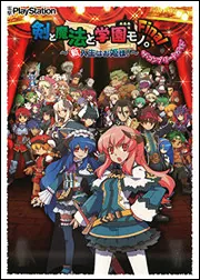 【中古】 剣と魔法と学園モノ。２Ｇザ・コンプリートガイド/アスキー・メディアワークス Amazon.co.jp: 剣と魔法と学園モノ。2G ザ・コンプリートガイド