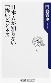 夜のオンナ」の経済白書――世界同時不況と「夜のビジネス」」門倉貴史
