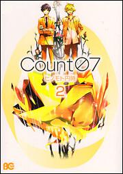 Ｃｏｕｎｔ０７　２