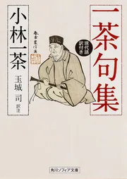 古典インドの言語哲学 (1) (東洋文庫 (637)) [単行本
