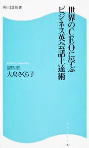 アウトプット力をつける 中学英語の基本文型」大島さくら子