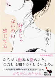 【中古】 世界で一番ロマンチックな海/角川書店/鎌田敏夫 世界で一番ロマンチックな海」鎌田敏夫 [角川文庫] - KADOKAWA