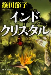 退屈しのぎ 原 節子 角川書店 Amazon.co.jp: 退屈しのぎ : 原 節子: 本