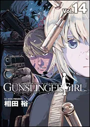 GUNSLINGER GIRL（2）」相田裕 [電撃コミックス