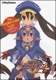 最終版】 魔界戦記ディスガイア4 ザ・コンプリートガイド［全