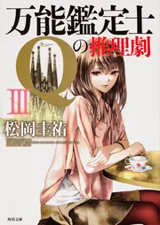 同じシリーズの一覧 | KADOKAWA