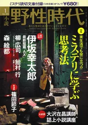 長編小説全集　1～9巻セット　1961年出版　講談社 Amazon.co.jp: 加賀乙彦長篇小説全集 第九巻 ザビエルとその弟子