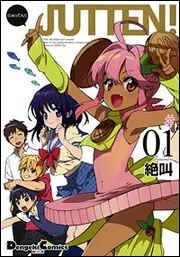 【中古】 とらドラ！ １０/ＫＡＤＯＫＡＷＡ/絶叫 とらドラ！(10)」絶叫 [電撃コミックス] - KADOKAWA