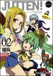 とらドラ！(10)」絶叫 [電撃コミックス] - KADOKAWA
