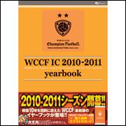 ＷＯＲＬＤ　ＣＬＵＢ　Ｃｈａｍｐｉｏｎ　Ｆｏｏｔｂａｌｌ Ｉｎｔｅｒｃｏｎｔｉｎｅｎｔａｌ　Ｃｌｕｂｓ　２０１０‐２０１１　ｙｅａｒｂｏｏｋ