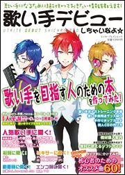 歌い手 CD DISCOGRAPHY｜SPECIAL｜Z/X iDOL project