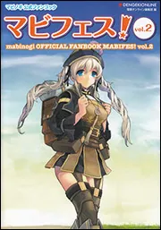 NieR:Automata Strategy Guide ニーア オートマタ 攻略設定資料集 ≪第