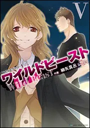 ケータイ小説 色々 ワイルドビーストetc ケータイ小説 色々 ワイルドビーストetc