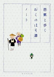 俳句歳時記 第四版増補 全巻セット」角川学芸出版 [角川ソフィア