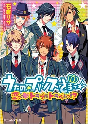 【中古】 ボーイフレンド（仮） 怪盗とカレにはご用心！？/ＫＡＤＯＫＡＷＡ/石倉リサ ボーイフレンド（仮） ～怪盗とカレにはご用心！？～」石倉リサ