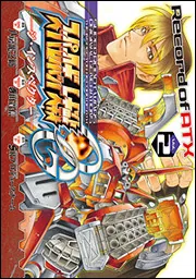 スーパーロボット大戦OG ‐ジ・インスペクター‐ Record of