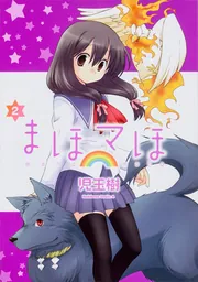 てるてる天神通り コミック 1-5巻セット (角川コミックス・エース )／児玉 樹 Amazon.co.jp: てるてる天神通り (1) (角川コミックス・エース