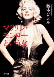 夢美と銀の薔薇騎士団 終章 レオンハルトよ永遠なれ」藤本ひとみ