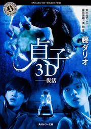 絶体絶命ゲーム15 天国か地獄か!?奈落II区のたくらみ　含む全15冊 Amazon.co.jp: 絶体絶命ゲーム15 天国か地獄か!?奈落II区の
