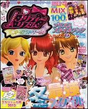 プリティーリズム　漫画　全巻　7冊セット プリティーリズム 漫画 全巻 7冊セット