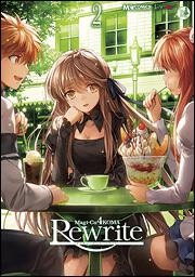 マジキュー４コマ　Ｒｅｗｒｉｔｅ　（２）