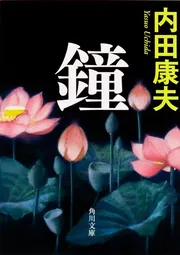 内田康夫 文庫本 22冊セット Amazon.co.jp: 【】 内田康夫 文庫本 22冊セット【】 内田康夫