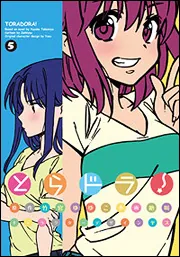 とらドラ!（７）」竹宮ゆゆこ [電撃コミックス] - KADOKAWA